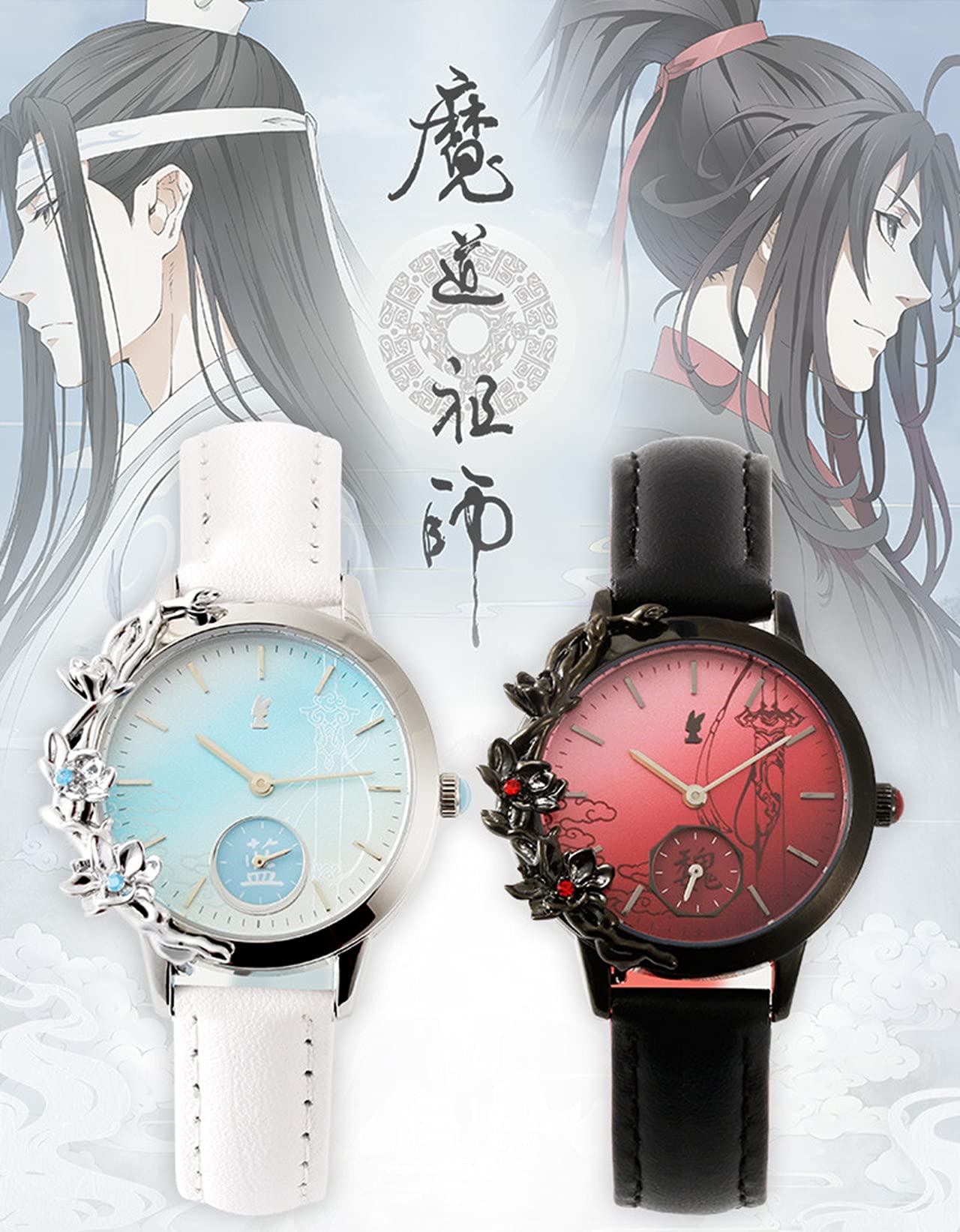 Amazon.co.jp: 中国ドラマ 陳情令 原著 魔道祖師 腕時計 夷陵老祖 魏無