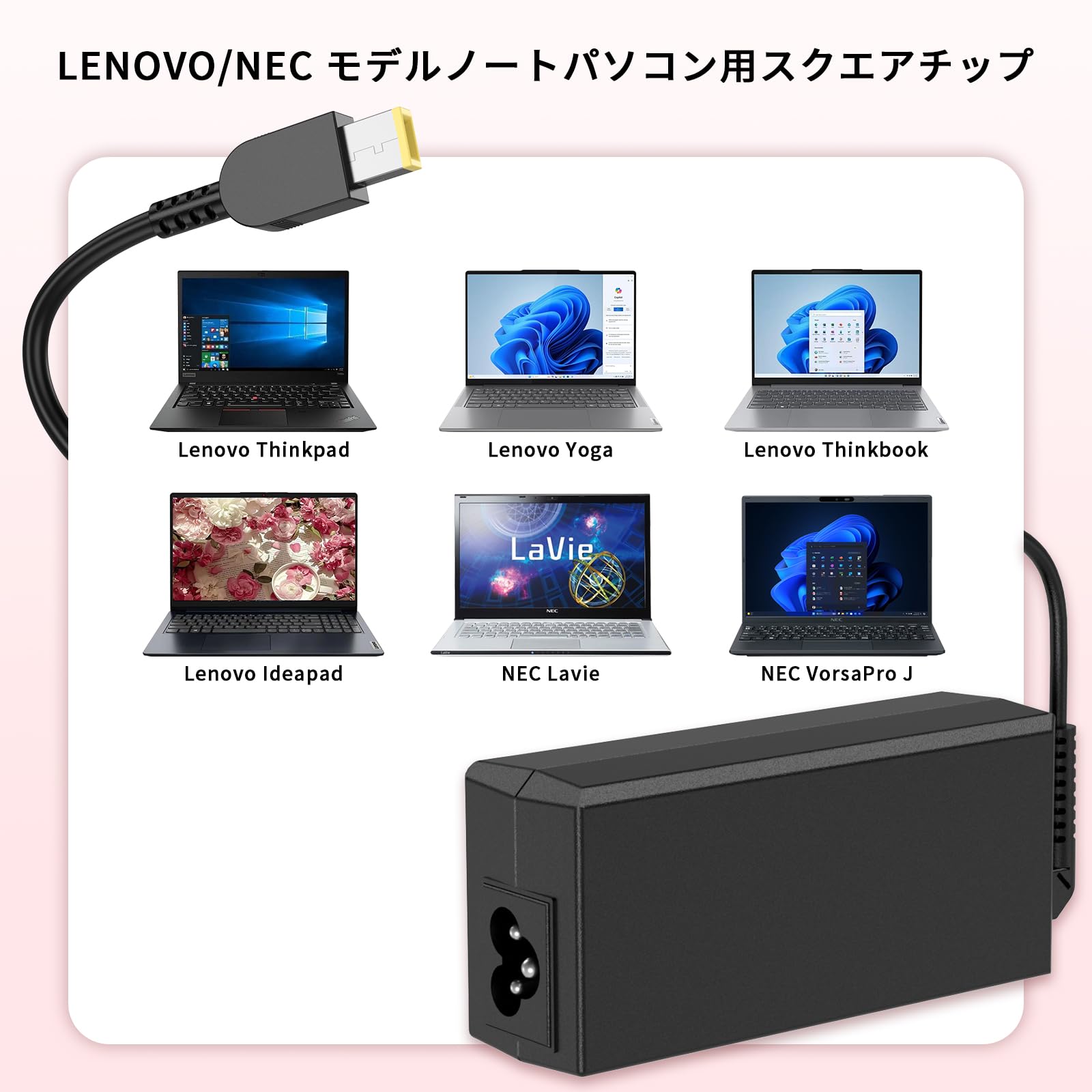 Amazon.co.jp: NEC LaVie Lenovo Thinkpad 互換品65W 角型レノボノート