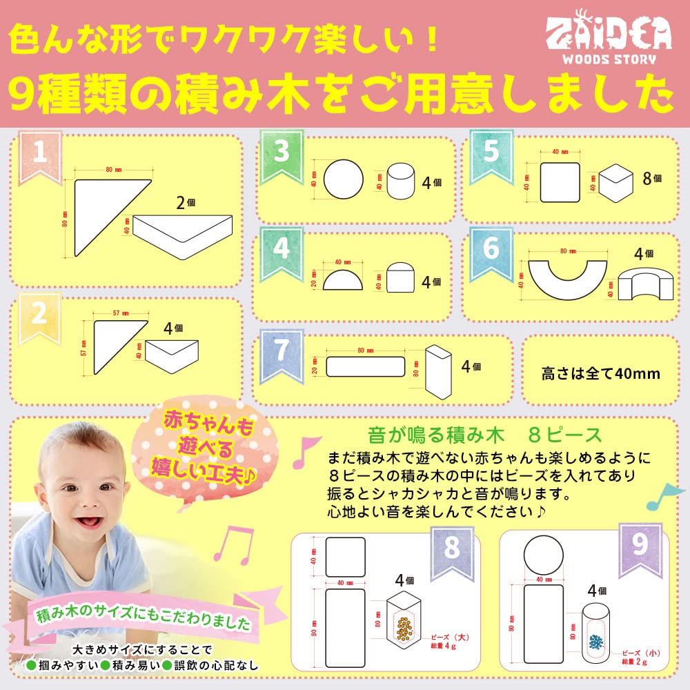 Amazon | 無塗装 38ピース 音が鳴る 積み木 立方体 収納ワゴン セット
