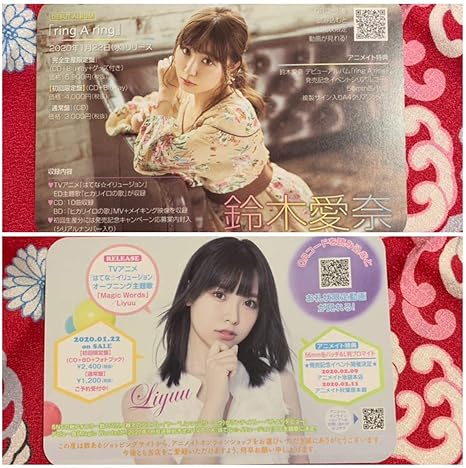 Amazon Co Jp 鈴木愛奈 Liyuu リーユウ アニメイトオンラインショップ 配布 お礼状動画 カード Hobbies Amazon Co Jp 鈴木愛奈 Liyuu リーユウ アニメイトオンラインショップ 配布 お礼状動画 カード Hobbies
