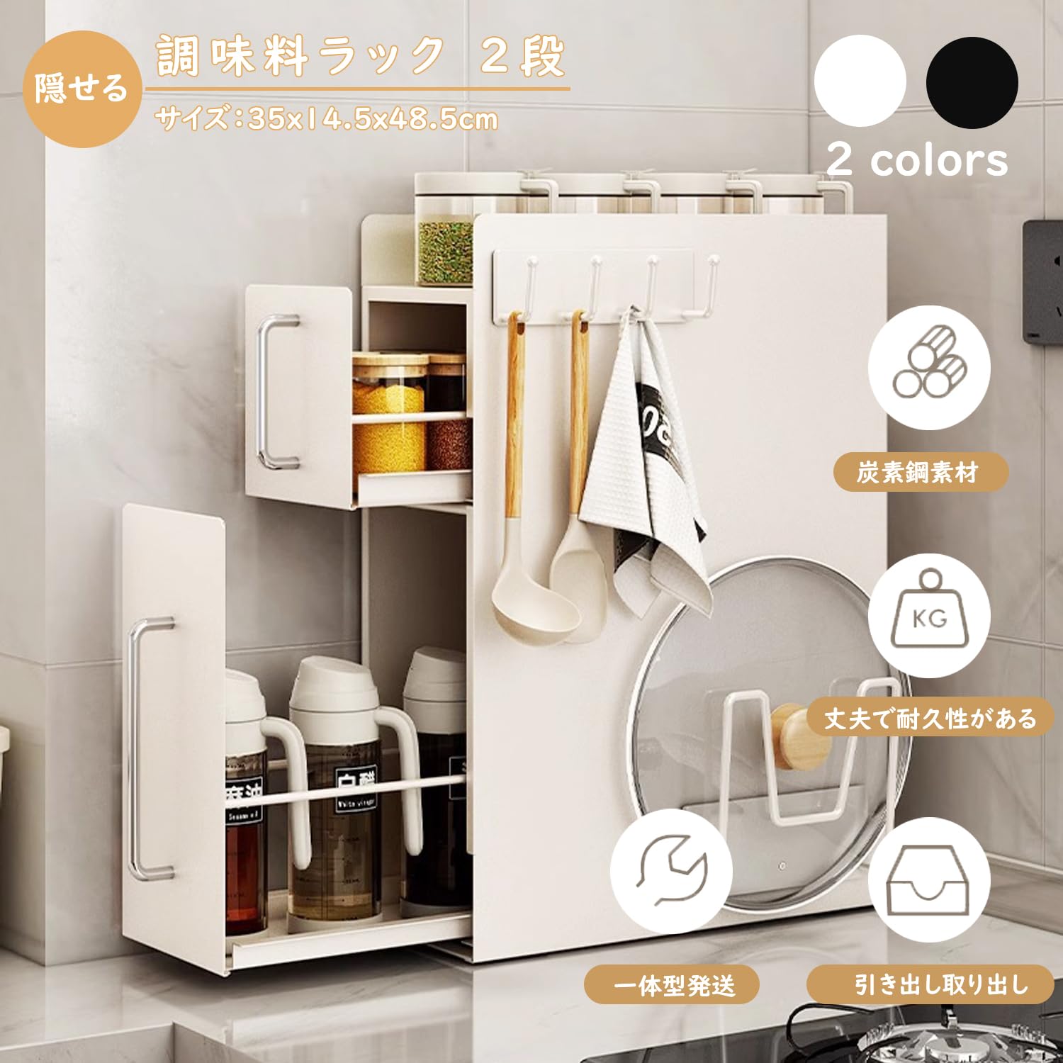 Amazon｜隠せる調味料ラック 2段 調味料ラック台所用 大容量 引き出し