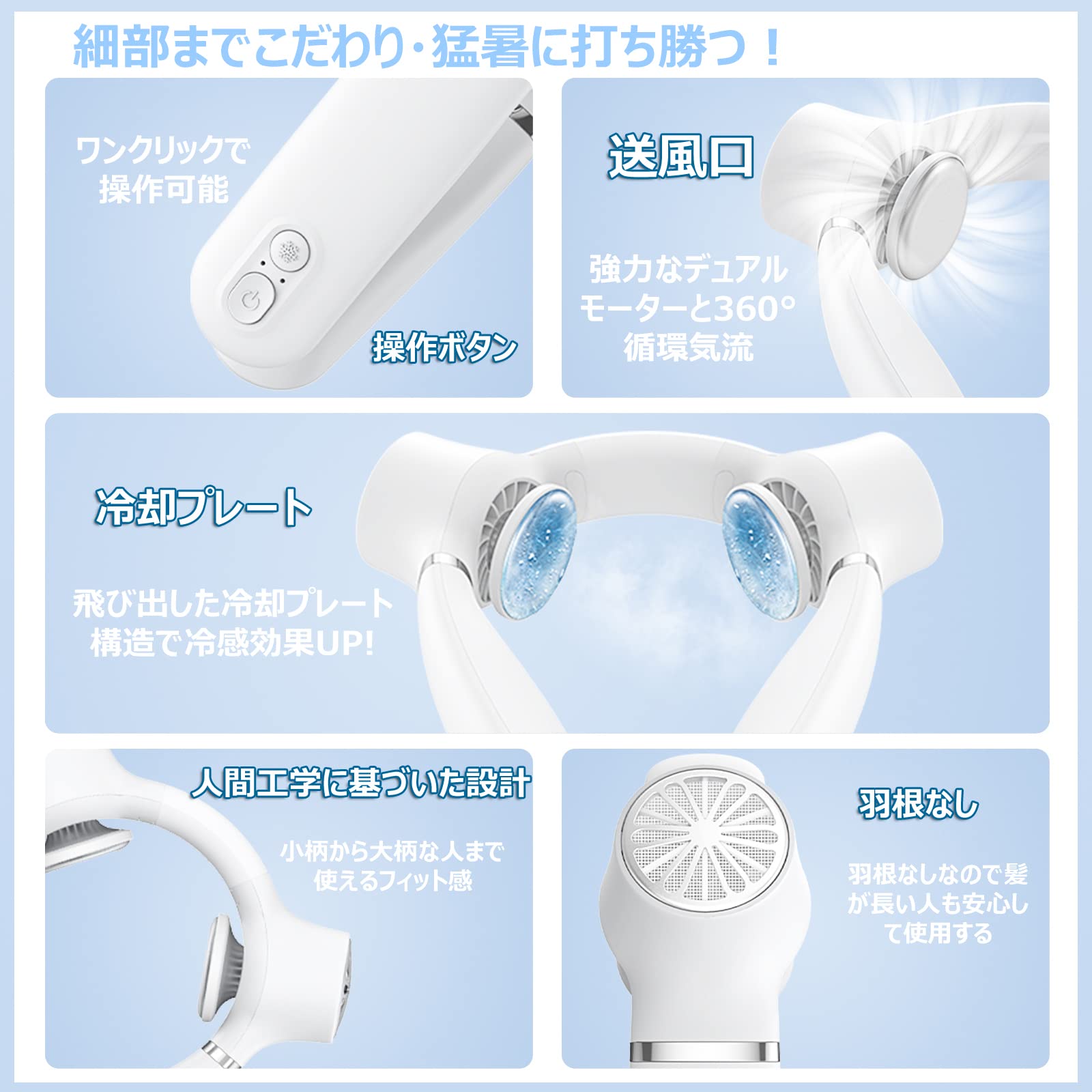 Amazon | 首掛け扇風機 ネッククーラー【2026年夏新型&冷却プレート