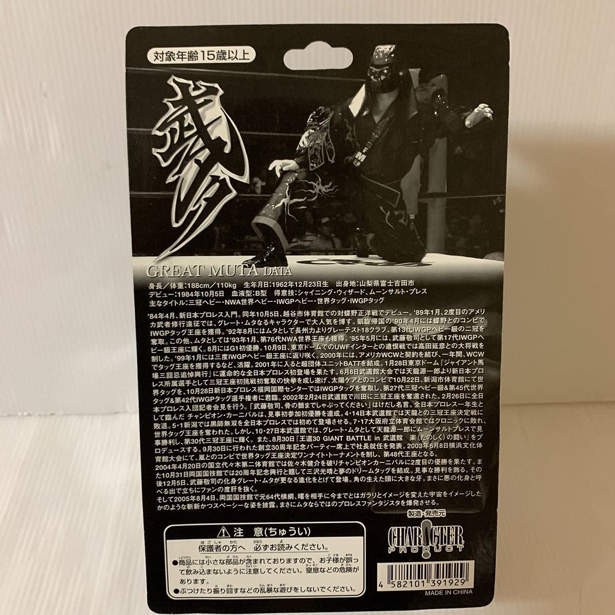 【激レア・劣化なし超美品】グレート・ムタ フィギュア クリア赤ver. 激レア・劣化なし超美品】グレート・ムタ フィギュア クリア赤