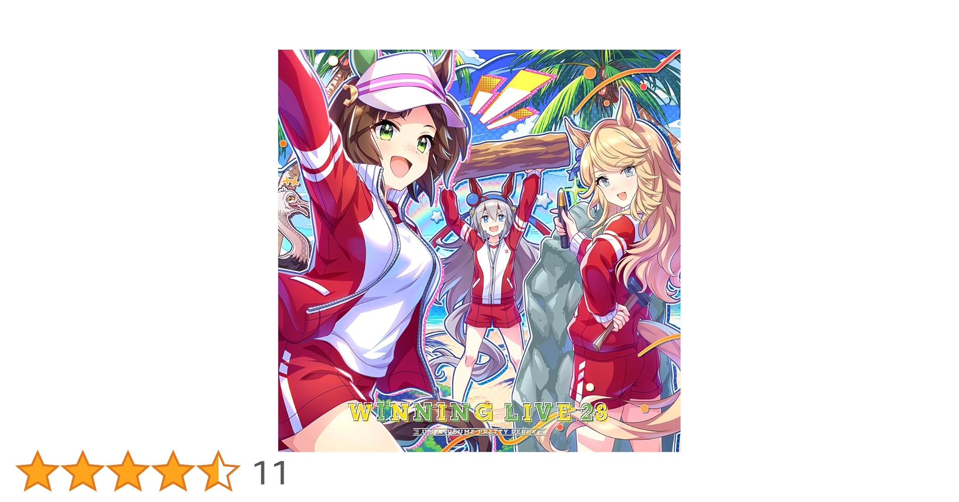 【まとめ売り】ウマ娘プリティーダービー CD 28本セット Amazon.co.jp: 【Amazon.co.jp限定】『ウマ娘 プリティー
