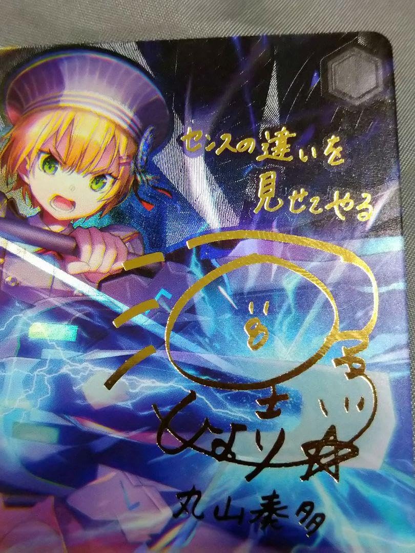 Amazon.co.jp: エボリューションな感受性 丸山奏多 sp サイン