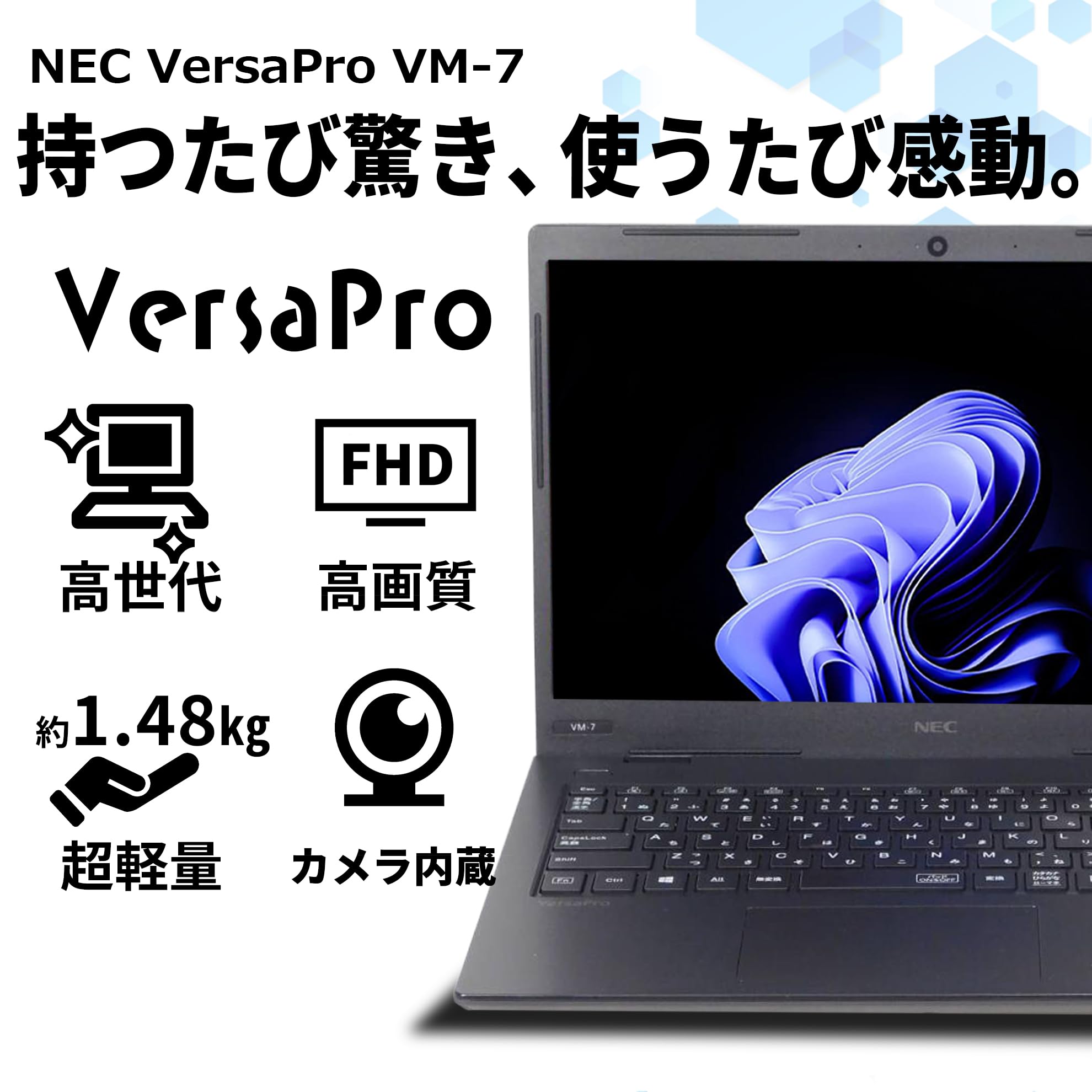 Amazon.co.jp: 【整備済み品】 NEC Versapro VM-7 / 14インチ / ノート