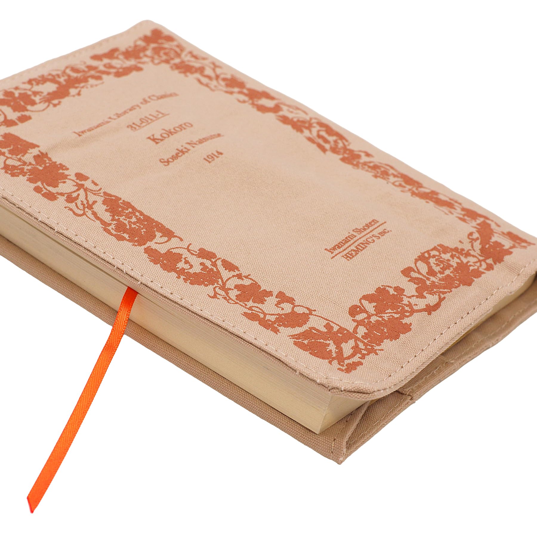 Amazon | [岩波書店] 岩波文庫 ブックカバー 1508801（NATSUME SOSEKI