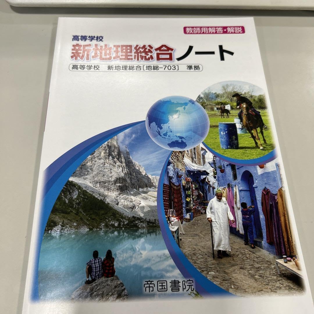 NATIONAL GEOGRAPHIC まとめて144冊程 ナショナル ジオグラフィック日本版 2018年1月号 [雑誌