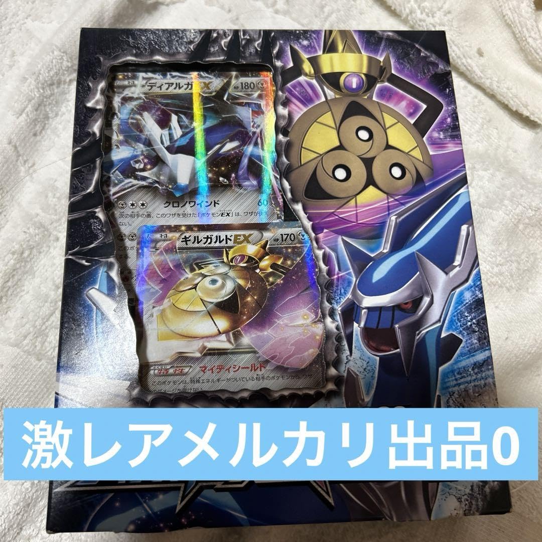Amazon.co.jp: ！ハイパーメタルチェーンデッキ60「ディアルガEX+ 