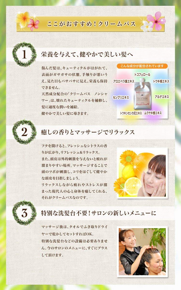 Amazon | マカダミ屋 クリームバス ノンシャワー500g (洗い流さない