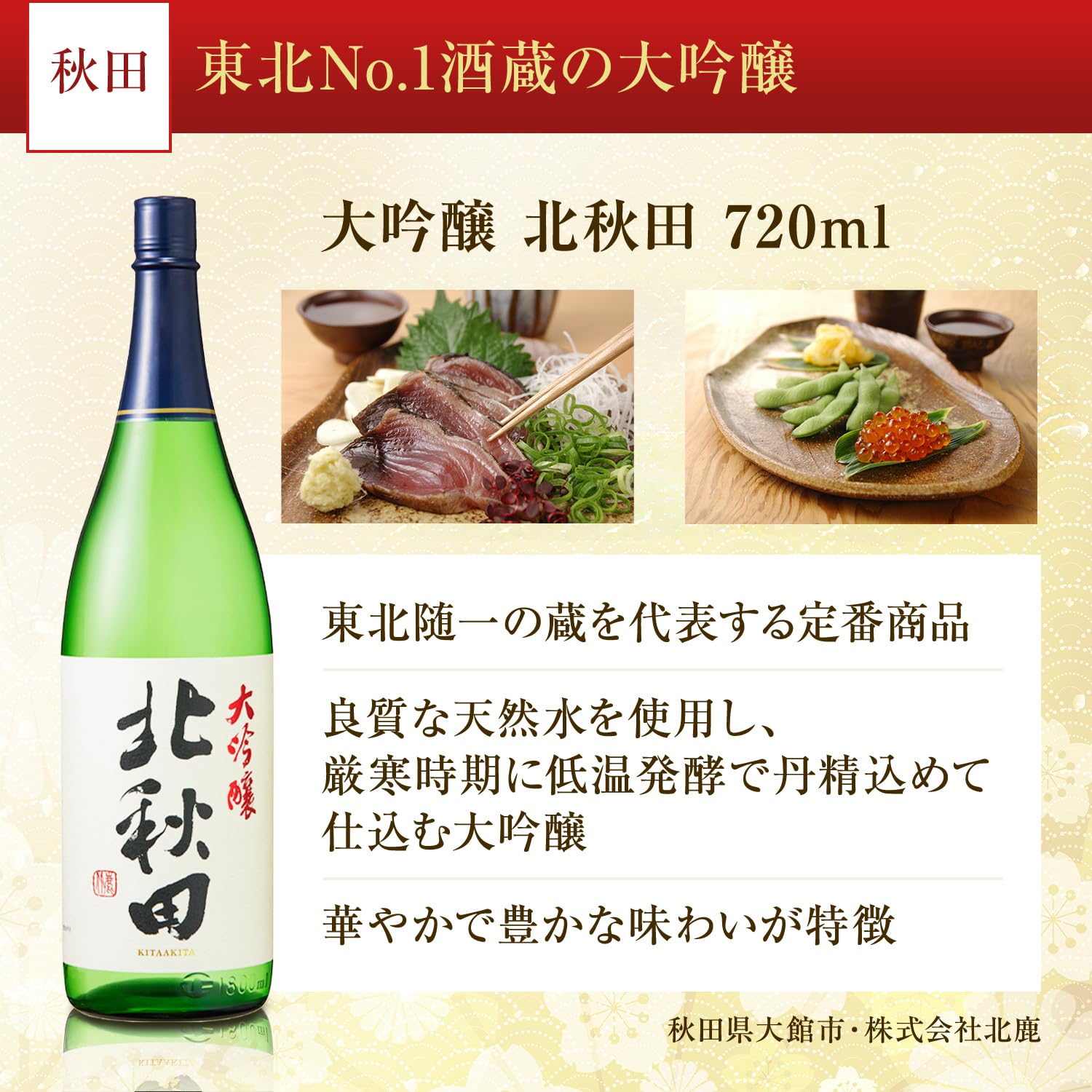 Amazon.co.jp: 世界鷹 日本酒 金賞 大吟醸 飲み比べセット (720ml × 5