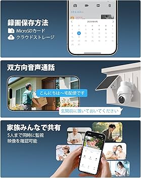 ANRAN：ワイヤレス屋外防犯カメラ/ソーラーパネル未使用新品【800万画素】 Amazon.co.jp: 【業界初・800万画素】ANRAN 防犯カメラ 屋外 ソーラー