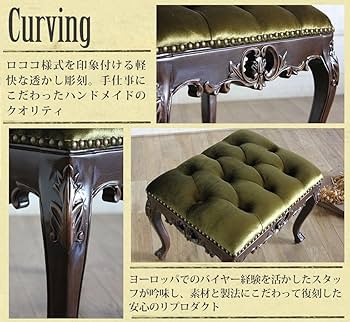 Amazon.co.jp: シンフォニースツール グリーンベルベット 1160-s