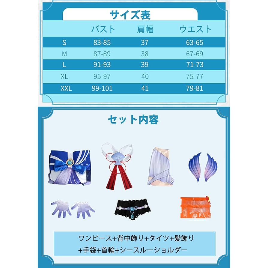 Amazon.co.jp: 『ウィッグ付き』原神 珊瑚宮心海 コスプレ衣装