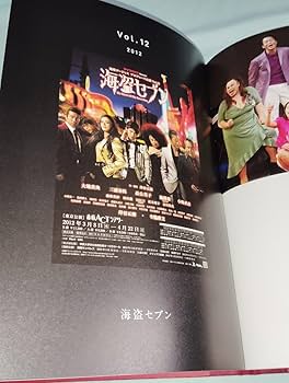 地球ゴージャス 20th Anniversary BOOK