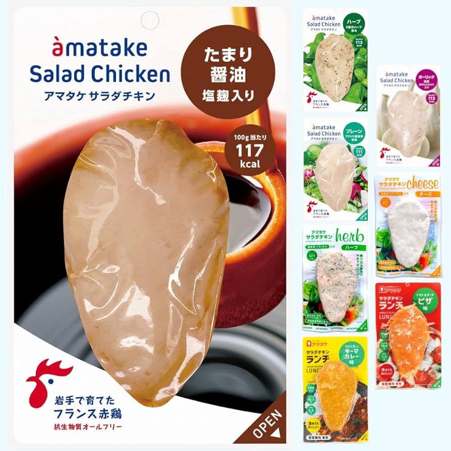 Amazon.co.jp: 国産サラダチキン ダイエットサポート フレーバー