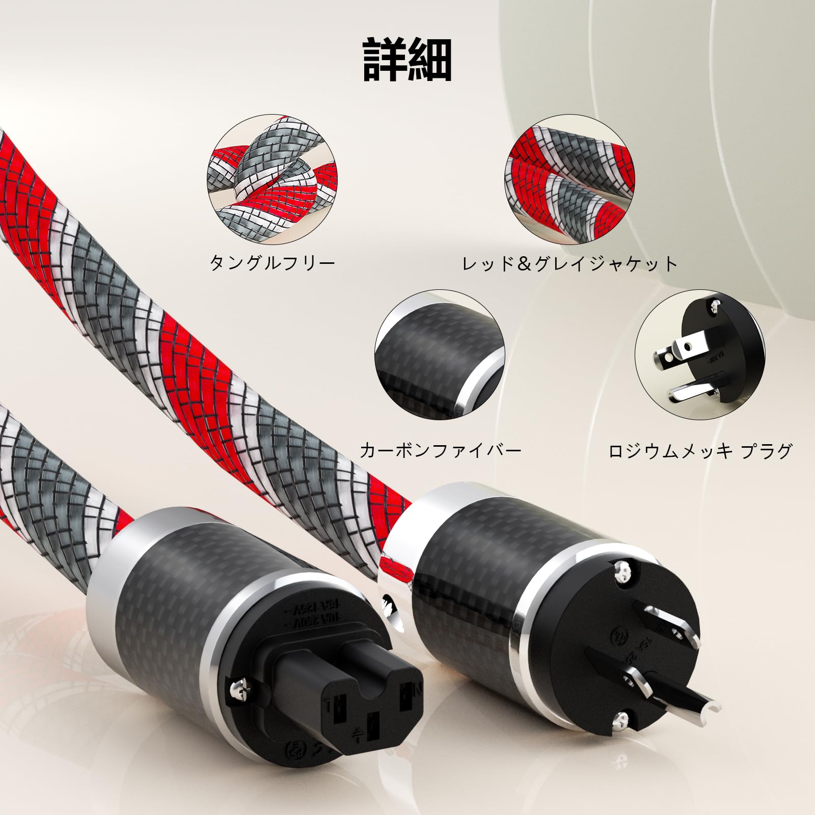 超重 アルミニウム合金 ハイエンド 電源ケーブル 1.5m 3芯