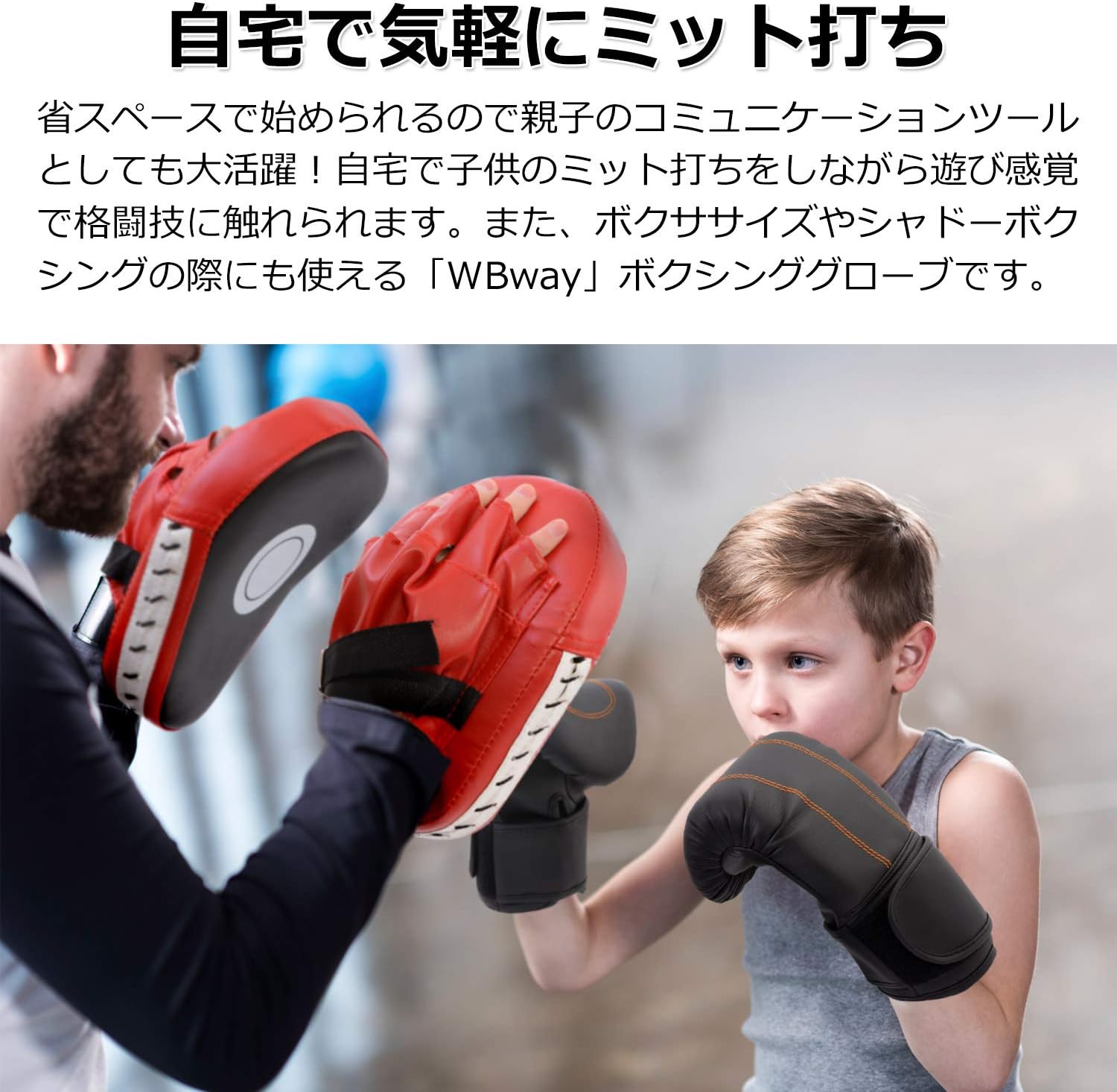Amazon Wbway ボクシンググローブ ボクシング ミット セット 男女兼用 フリーサイズ Wbway グローブ Amazon Wbway ボクシンググローブ ボクシング ミット セット 男女兼用 フリーサイズ Wbway グローブ
