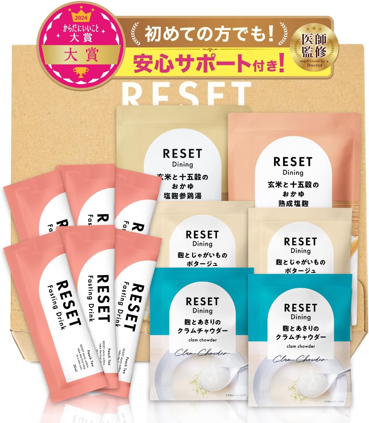[医師監修] 週末腸活ファスティング セ