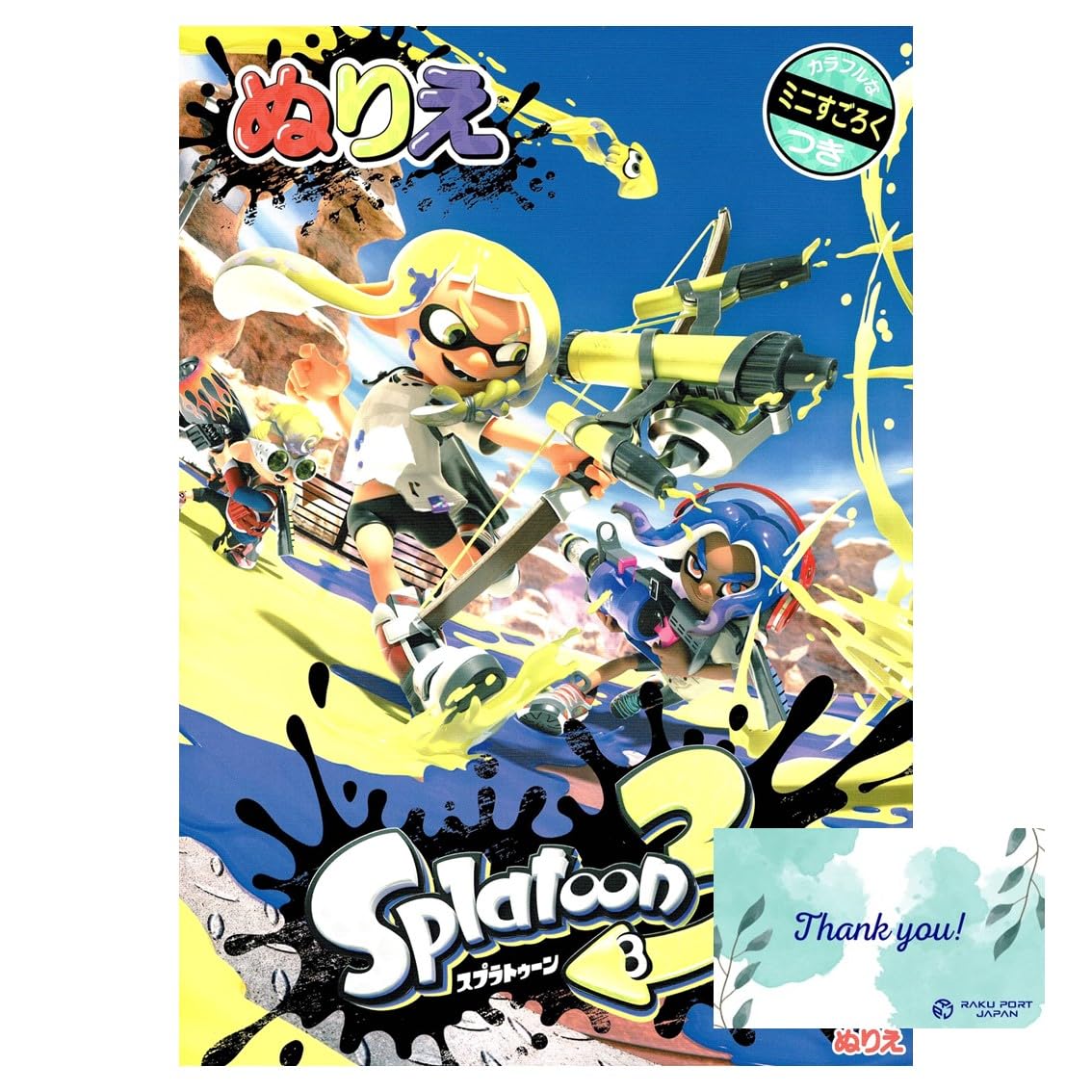 Splatoon 3 Coloring Book, B5 32 Pages