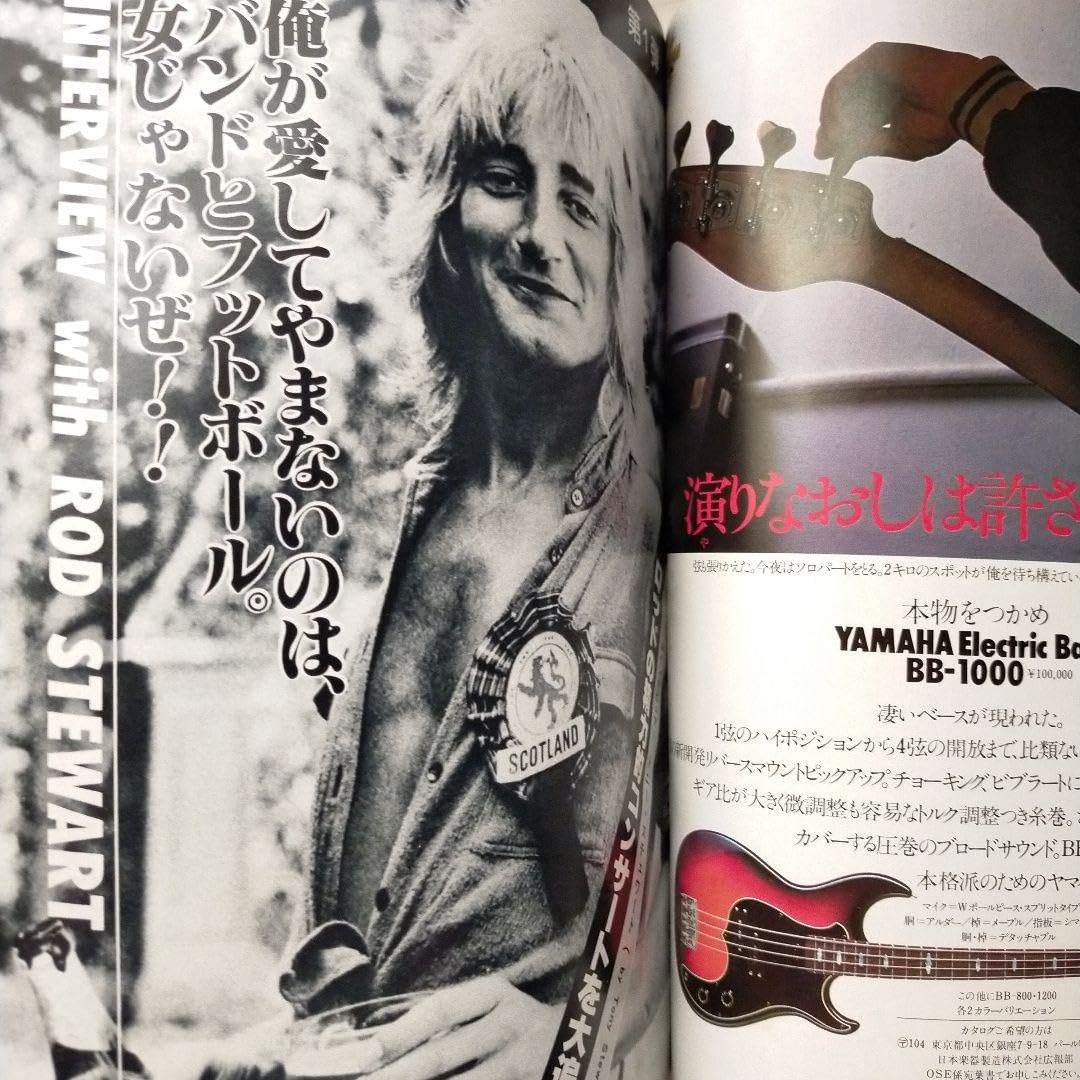 Amazon.co.jp: 音楽専科 1978年2月号 : Office Products