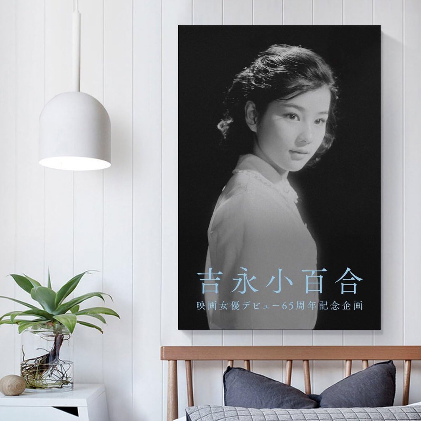 Amazon.co.jp: 吉永小百合女優若いレトロ写真ポスター オフィス ベッド