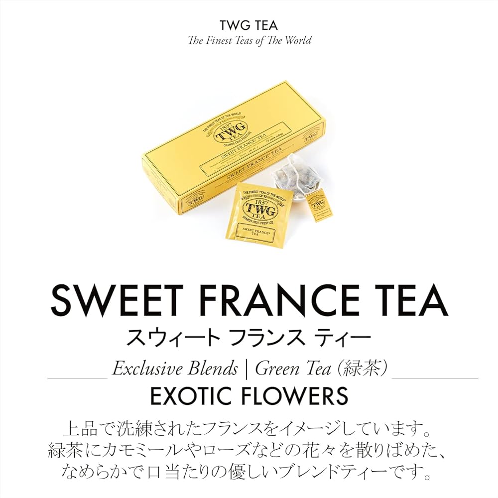 TWG　スイートハートティー2缶セット★新品未開封 TWG Tea Japan オンラインブティック