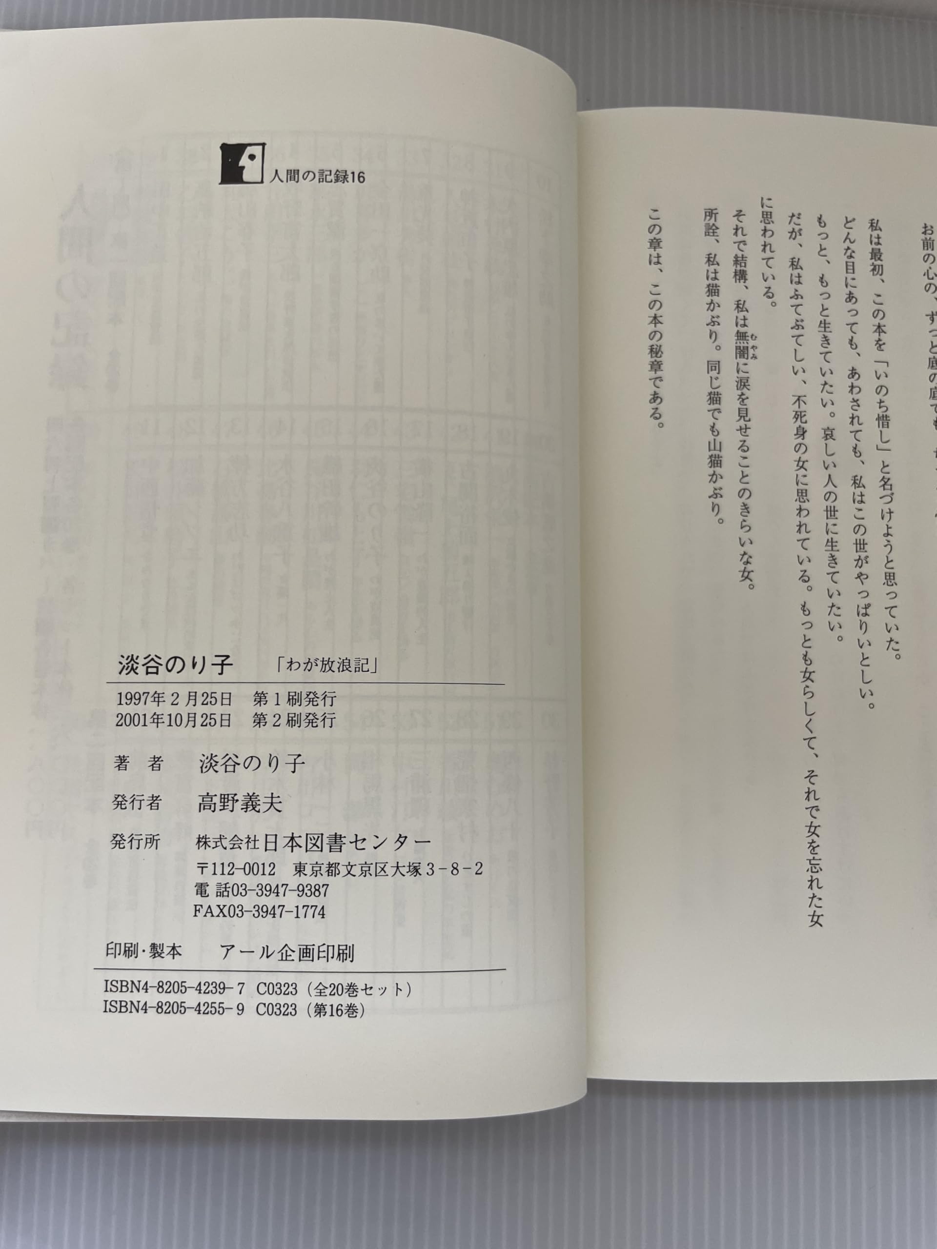 いのちのはてに 最後の自伝　淡谷のり子　※全体に状態が悪い Amazon.co.jp: 淡谷 のり子: 本、バイオグラフィー、最新アップデート