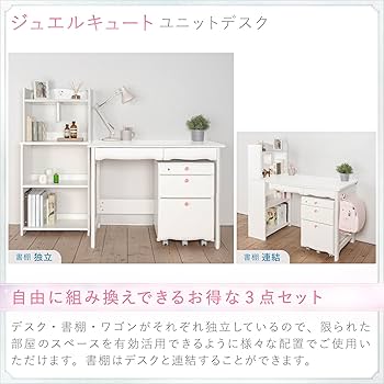 イトーキ学習机 3点セット 楽天市場】学習家具 3点セット ユニットデスク ( キャビネット付