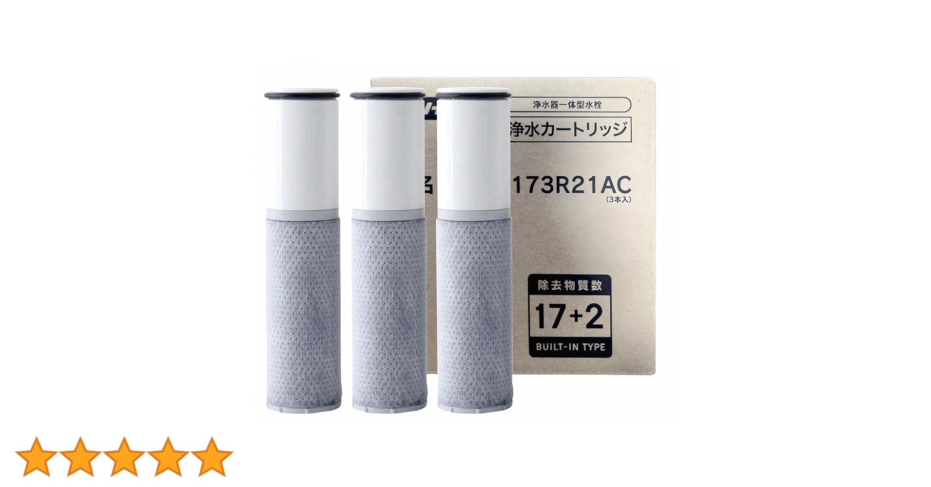 Amazon | [純正品] 翌日配達 ZSRJT173R21AC 浄水器カートリッジ（3本