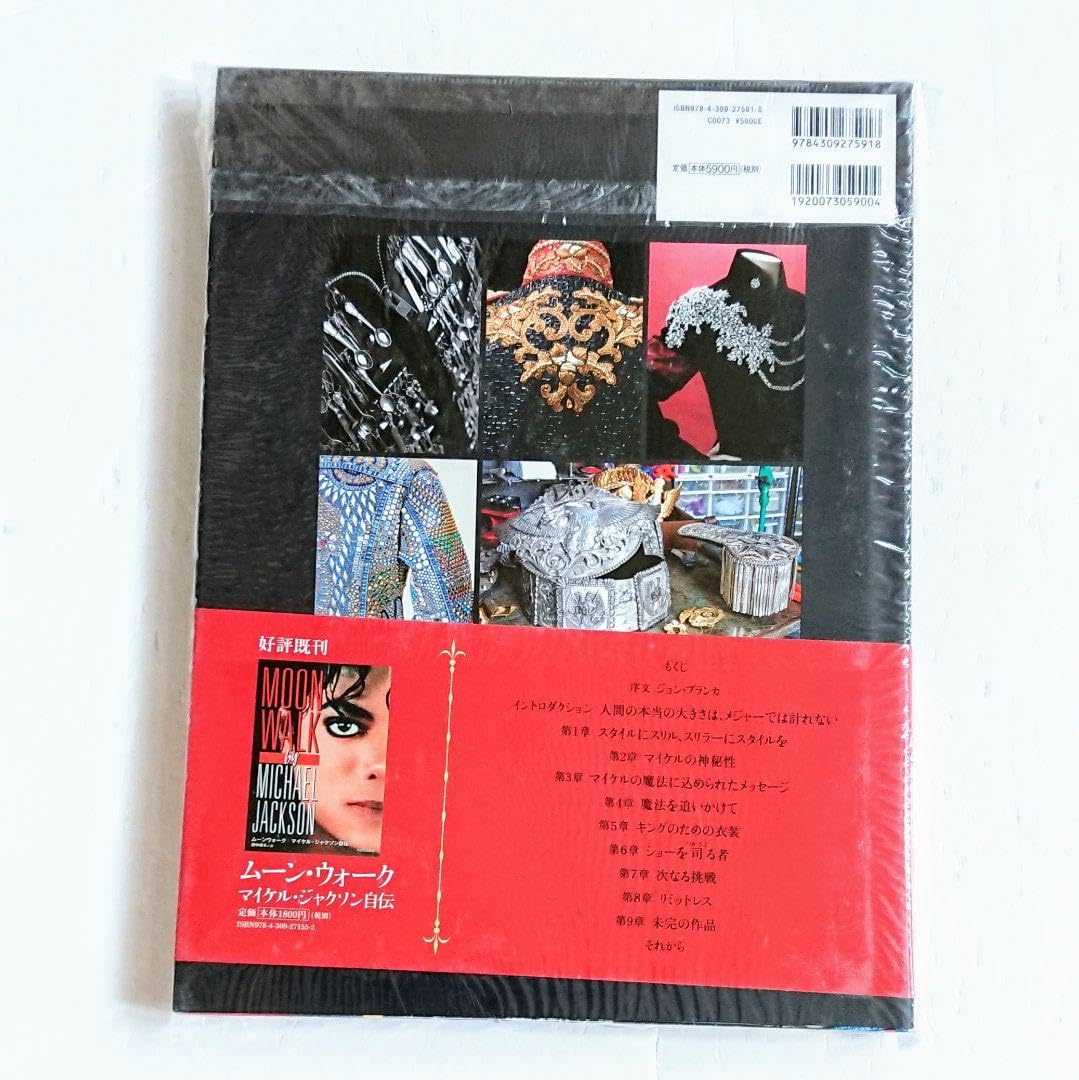 Amazon.co.jp: キング オブ スタイル 衣装が語るマイケル ジャクソンの