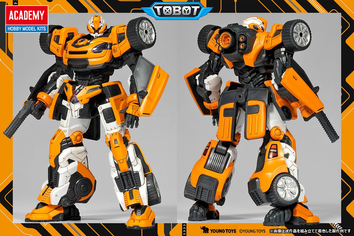 Amazon | アカデミー TOBOT TOBOT X 色分け済みプラモデル 15823