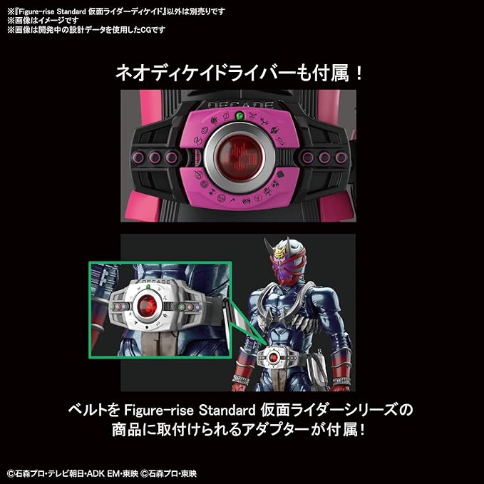 Bandai Hobby - Kamen Rider Masked Rider Decade Figure-Rise Standard Kit miniatura 5