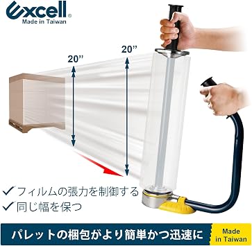 Excell Stretch Film Dispenser 12 - 20 - Adjustable Grip Keeps Film Width Consistent, Tension Control Dispenser ideal for efficient packaging | 調節可能なシャフトは12インチ~20インチのフィルムにフィットします。 ゴムハンドルを回して張力をコントロールします。 ローラーでスムーズな巻き付け。 1.5インチ/2インチ/3インチのコアにフィットします。
