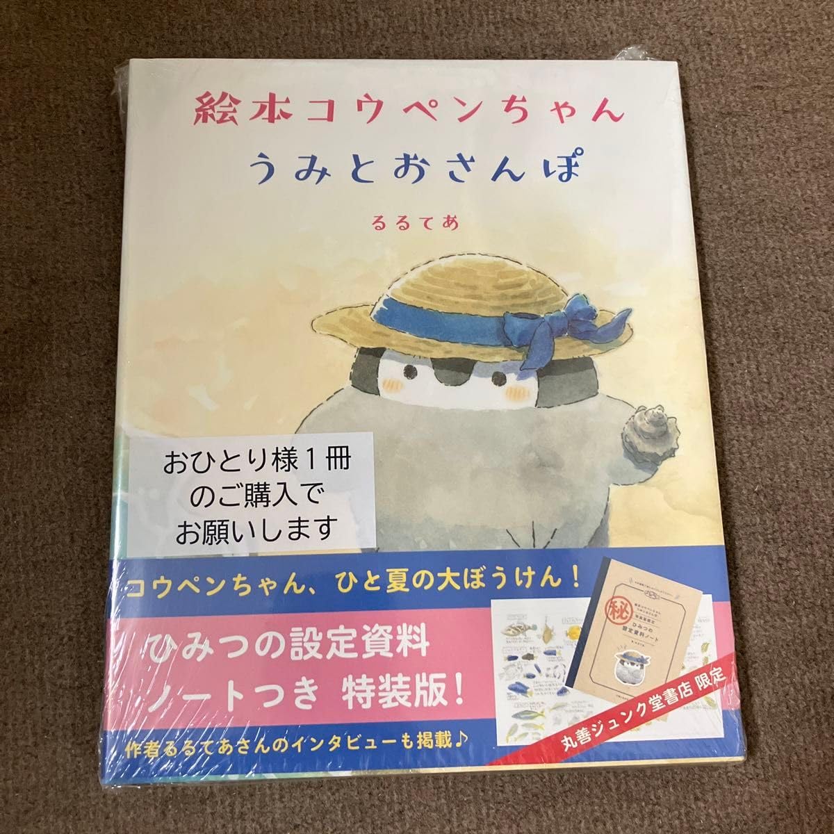 うみのコウペンちゃん マスコット キーチェーン ジュンク堂 うみのコウペンちゃん マスコット キーチェーン ジュンク堂