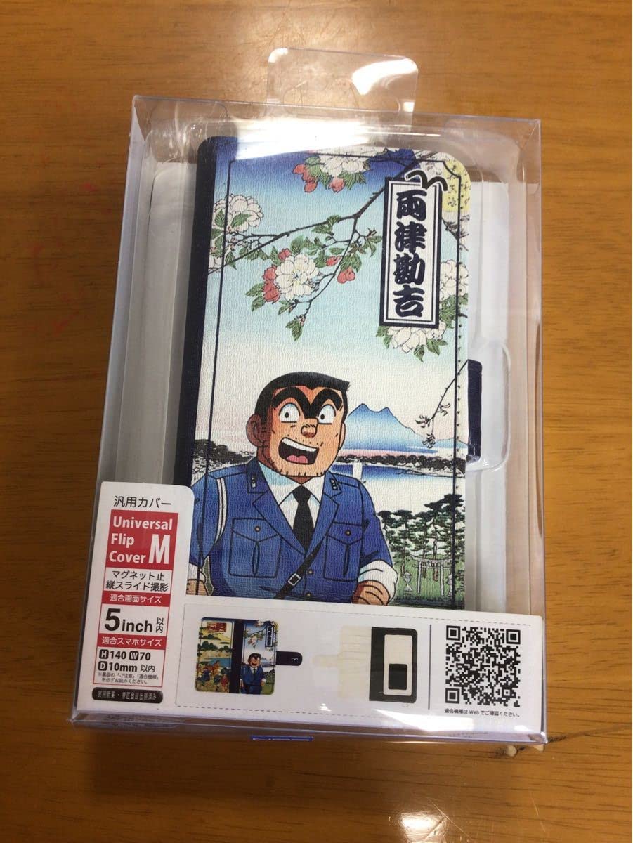 Amazon.co.jp: こち亀 こちら葛飾区亀有公園前派出所 両さん 両津勘吉