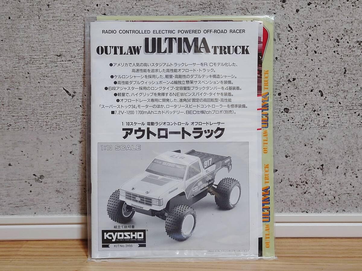 Amazon.co.jp: +内袋+ KYOSHO 電動ラジオコントロール オフ
