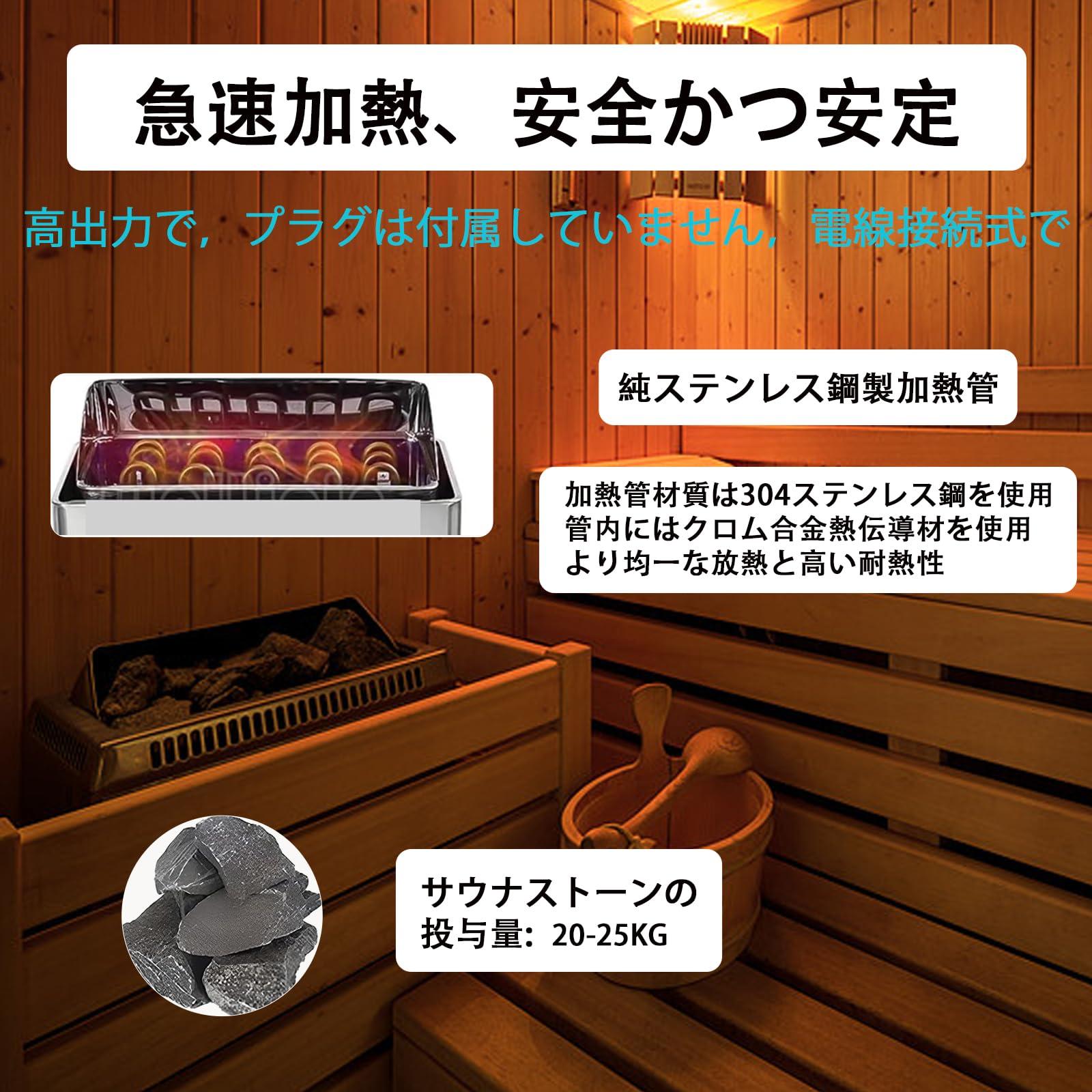 Amazon.co.jp: サウナストーブ、サウナヒーター、ステンレス鋼