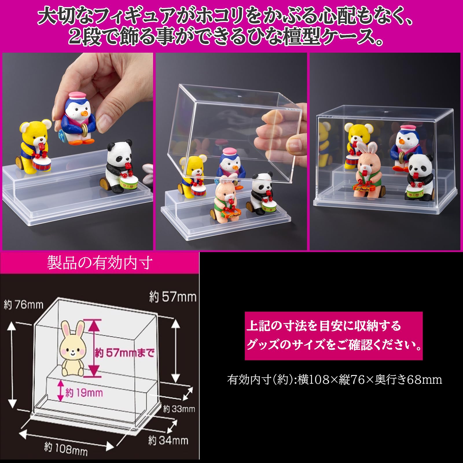 Amazon｜イノマタ化学(Inomata-k) ディスプレイケース ミニフィギュア