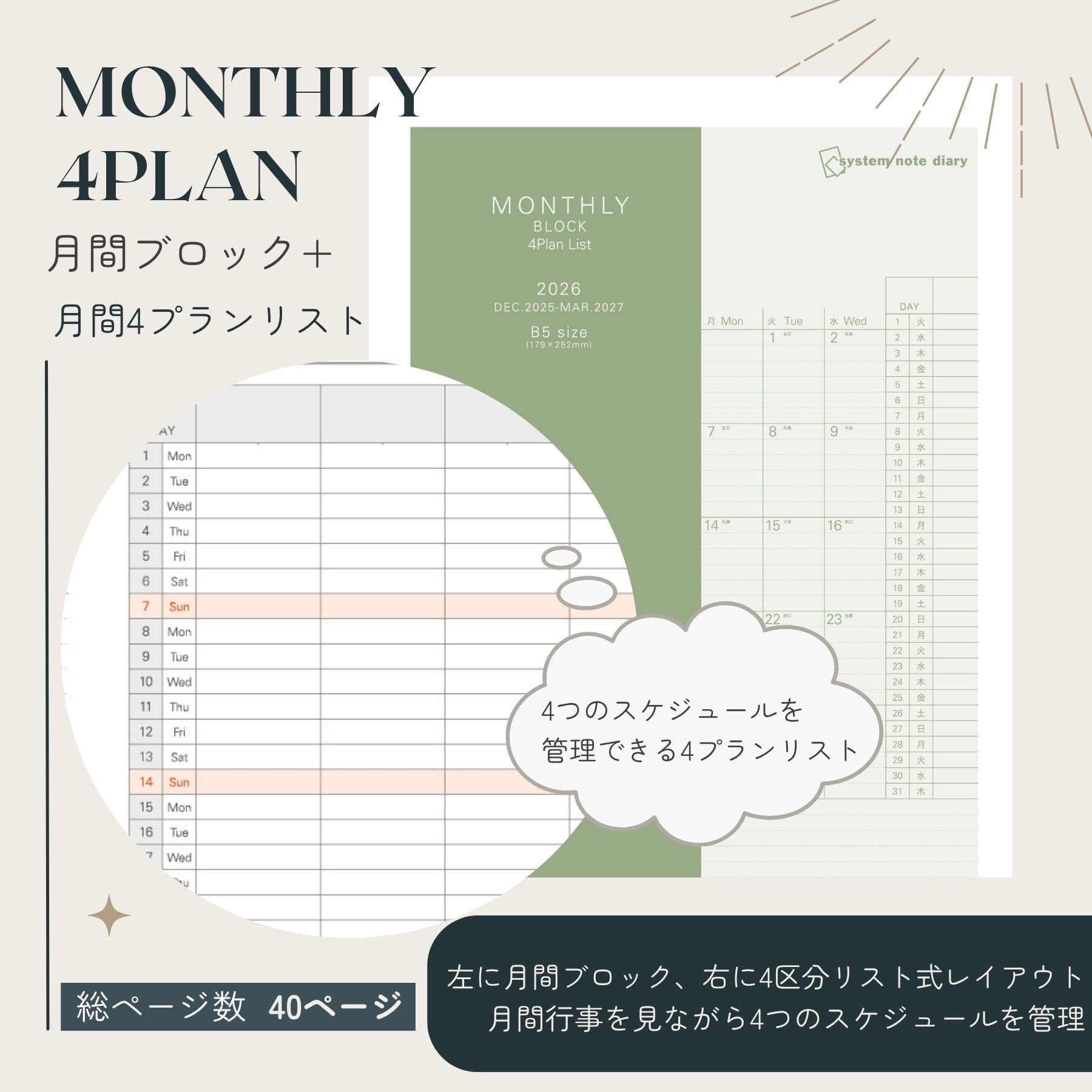 Amazon.co.jp: レイメイ藤井 手帳 2026 スケジュール帳 システムノート