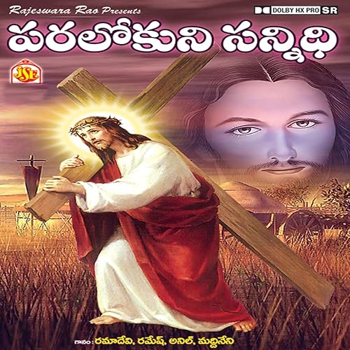 Yesu Raja O Yesu Prabhuva By Rama Devi On Amazon Music Amazon Com yesu raja o yesu prabhuva by rama devi