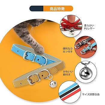 29番 犬用首輪 猫用首輪 小動物用首輪 よだれかけ Amazon | 猫 首輪 猫首輪 猫用首輪 ネコ 首輪 猫の首輪 ペット用
