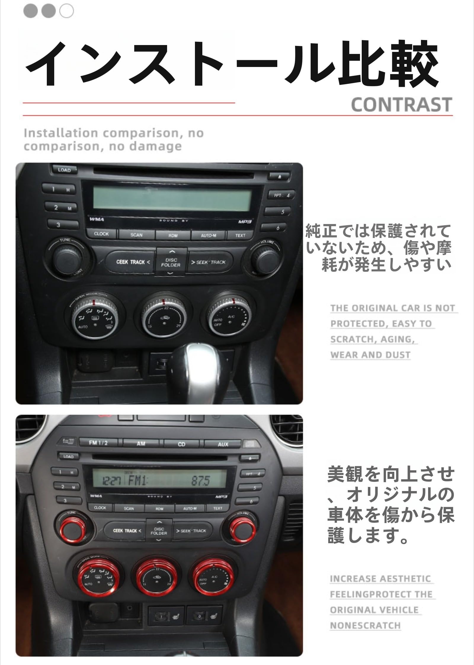 Amazon | Jecar マツダ ロードスター NC型 エアコン ノブ カバー 装饰