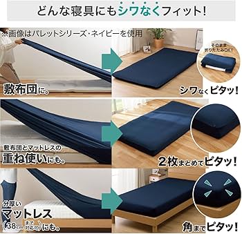ニトリ　Nクール　敷パッド　マルチすっぽりシーツ　シーツ　ダブル4点セット売り Amazon｜ニトリ 【Nクール】 ぴったりフィットマルチすっぽりシーツ