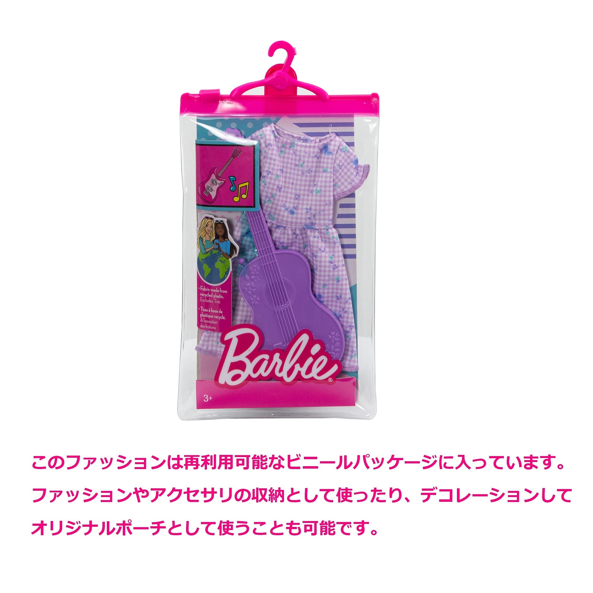 Amazon.co.jp: バービー(Barbie) バービー おしごとファッション か 
