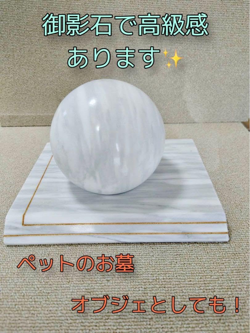 御影石のオブジェ☆ホワイトボール （庭石 御影石 オブジェ 置物 石球 