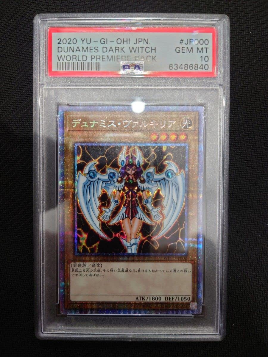 【PSA10】デュナミスヴァルキリア シークレットレア 遊戯王 PSA鑑定 Amazon.co.jp: 遊戯王カード デュナミス・ヴァルキリア(ウルトラ
