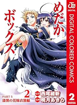 有頂天家族 全5巻 特製ボックス付き 絶版 Amazon.co.jp: 有頂天家族 (The Eccentric Family) 第五巻 (vol