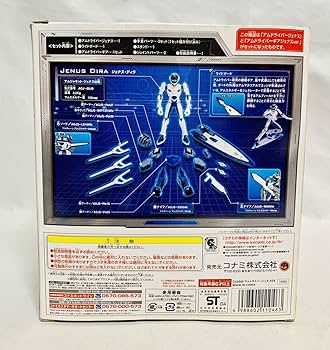 お値下げ☆当時物☆アムドライバージェナスDX01 お値下げ☆当時物☆アムドライバージェナスDX01 - メルカリ