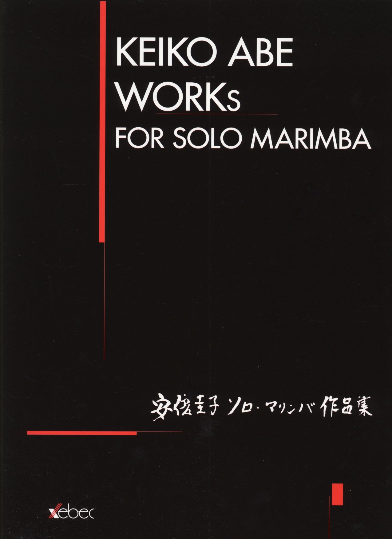 Works : for solo marimba